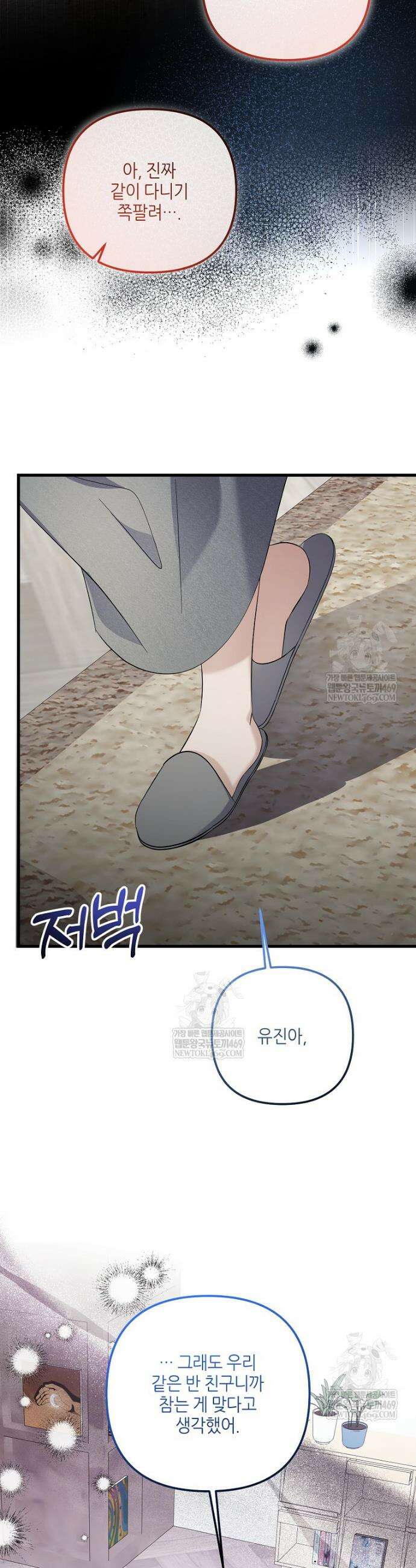 망나니 천재 작곡가 회귀하다 93화 9