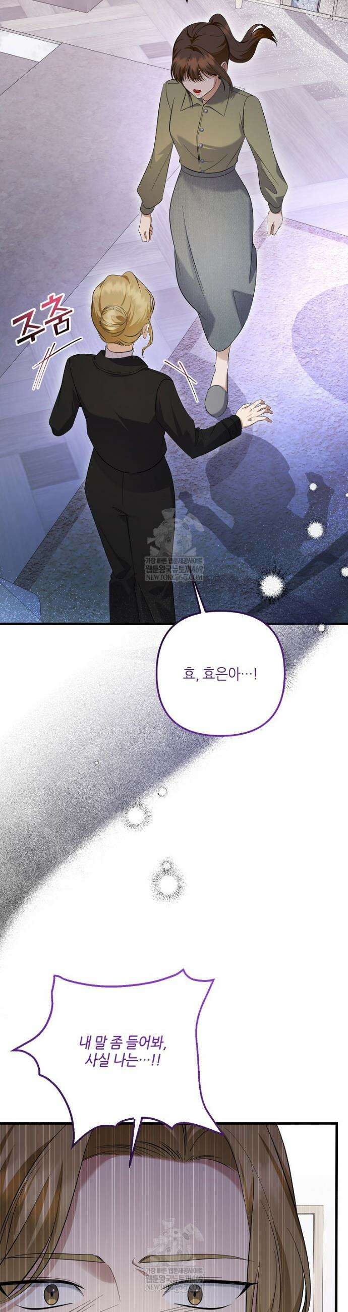 망나니 천재 작곡가 회귀하다 93화 10