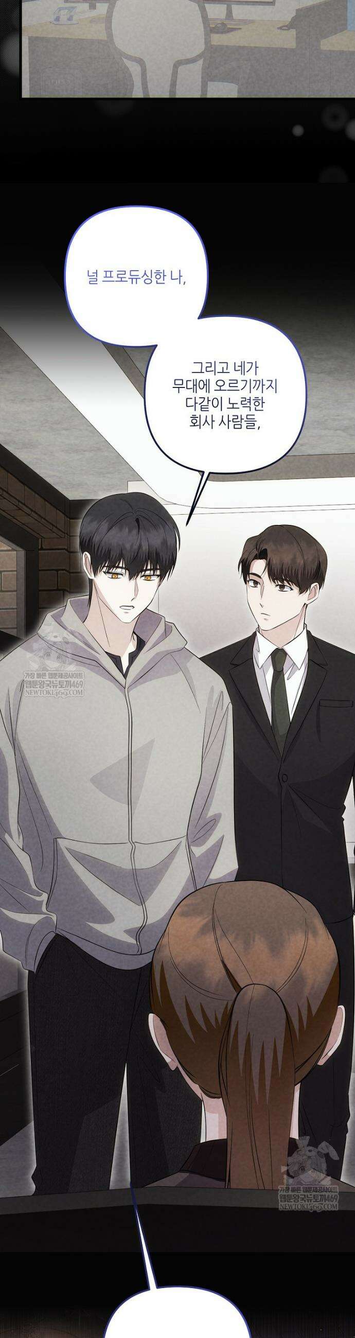 망나니 천재 작곡가 회귀하다 93화 12