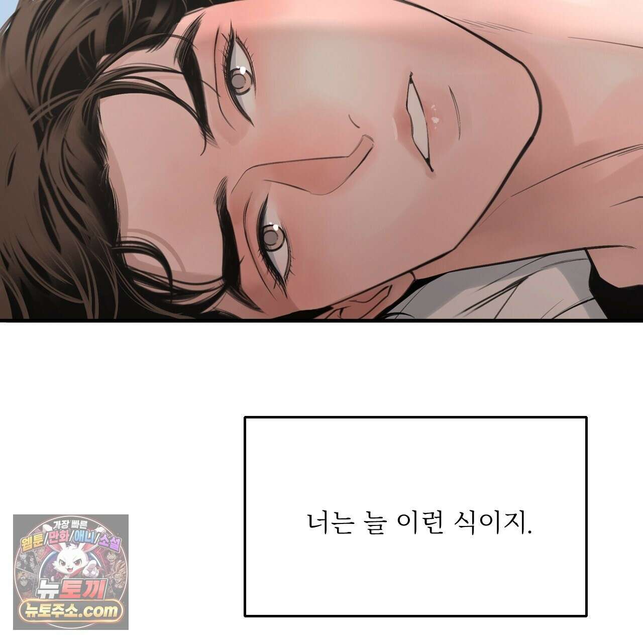 대쉬(DASH) 47화 8