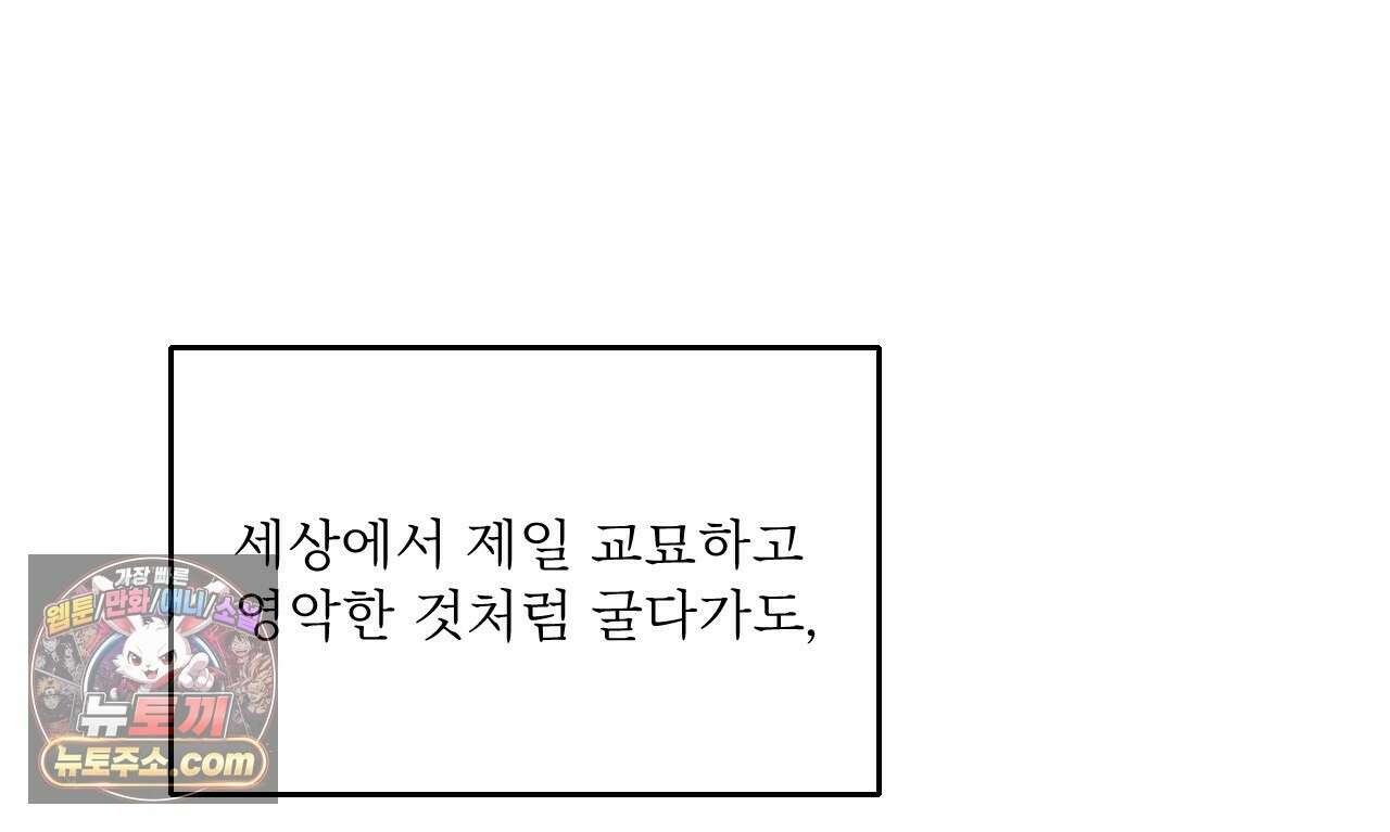 대쉬(DASH) 47화 9