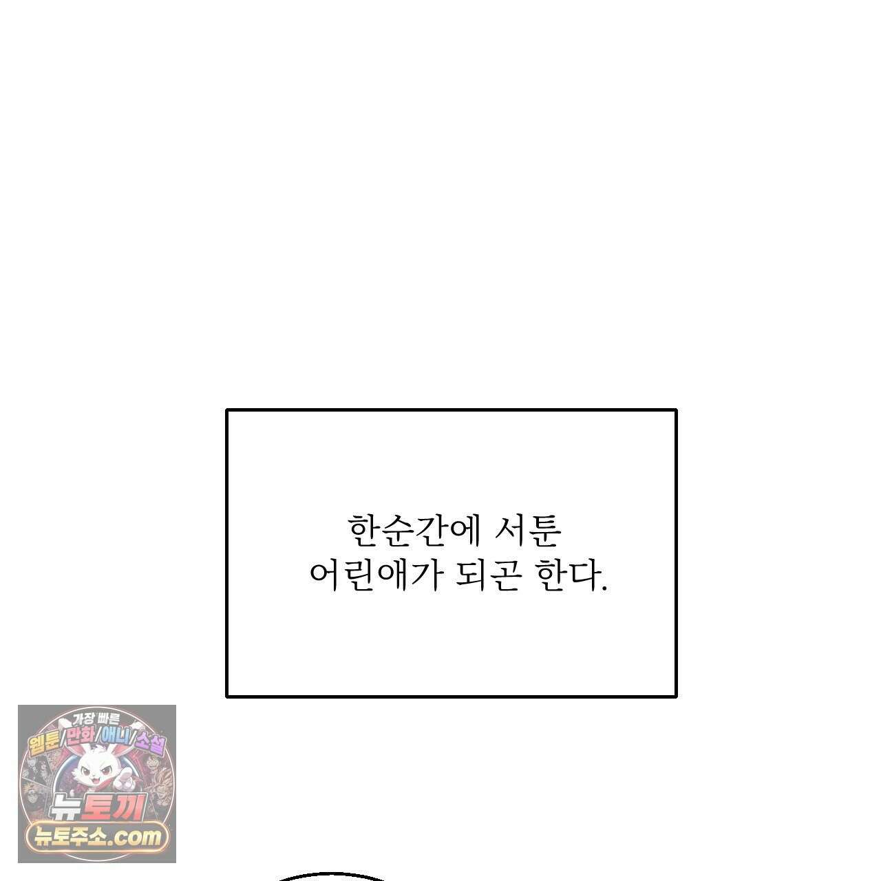 대쉬(DASH) 47화 10