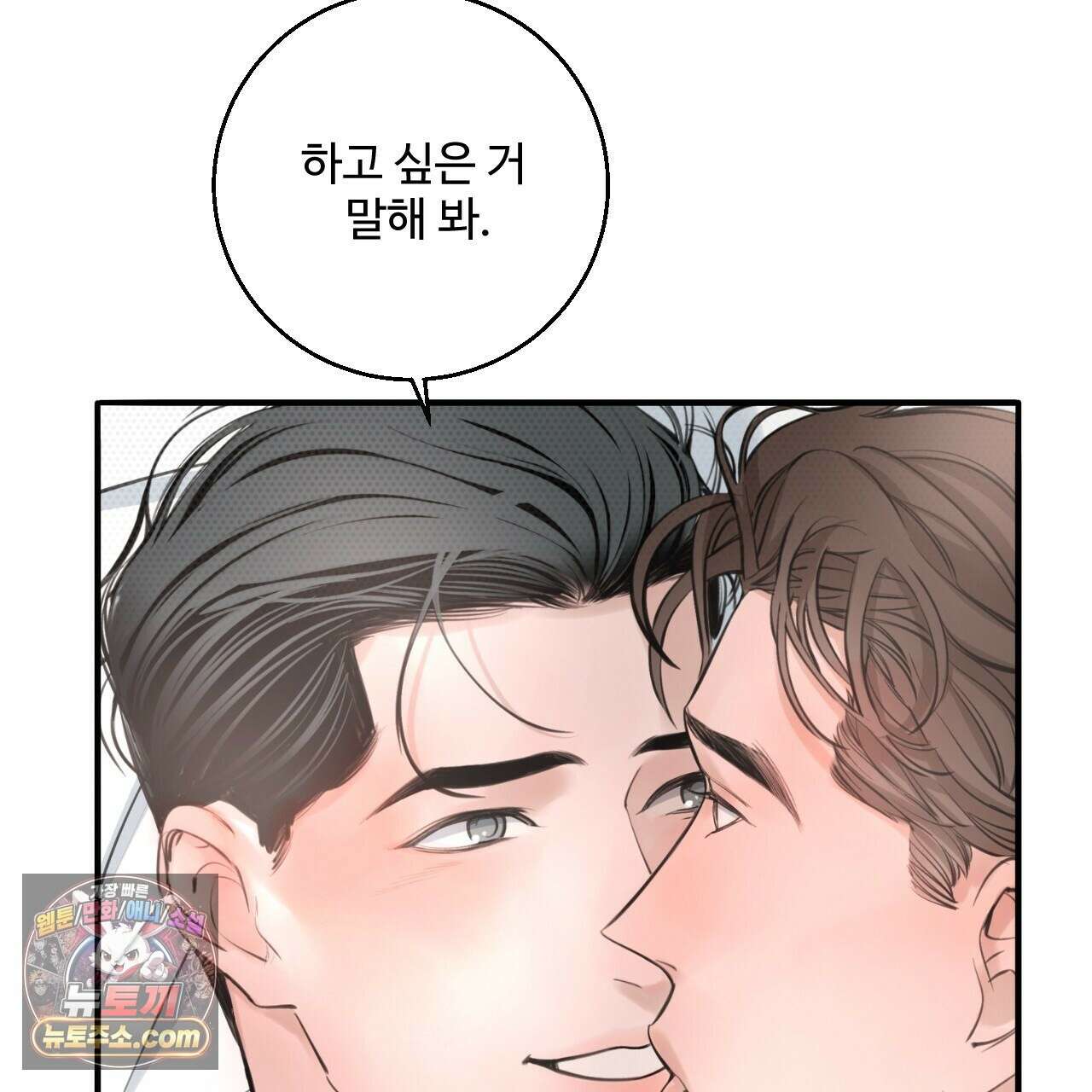 대쉬(DASH) 47화 11