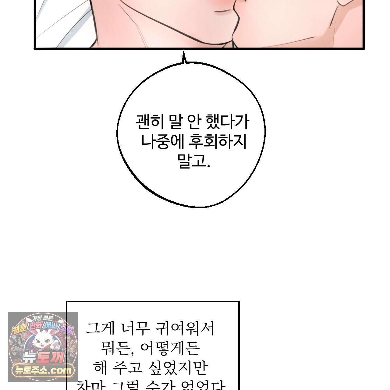 대쉬(DASH) 47화 12
