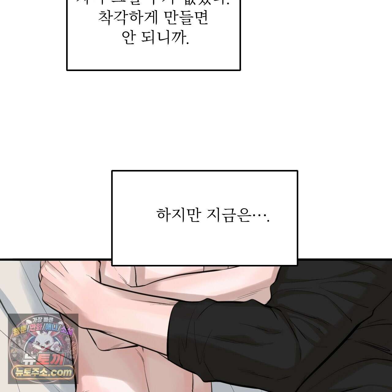 대쉬(DASH) 47화 13