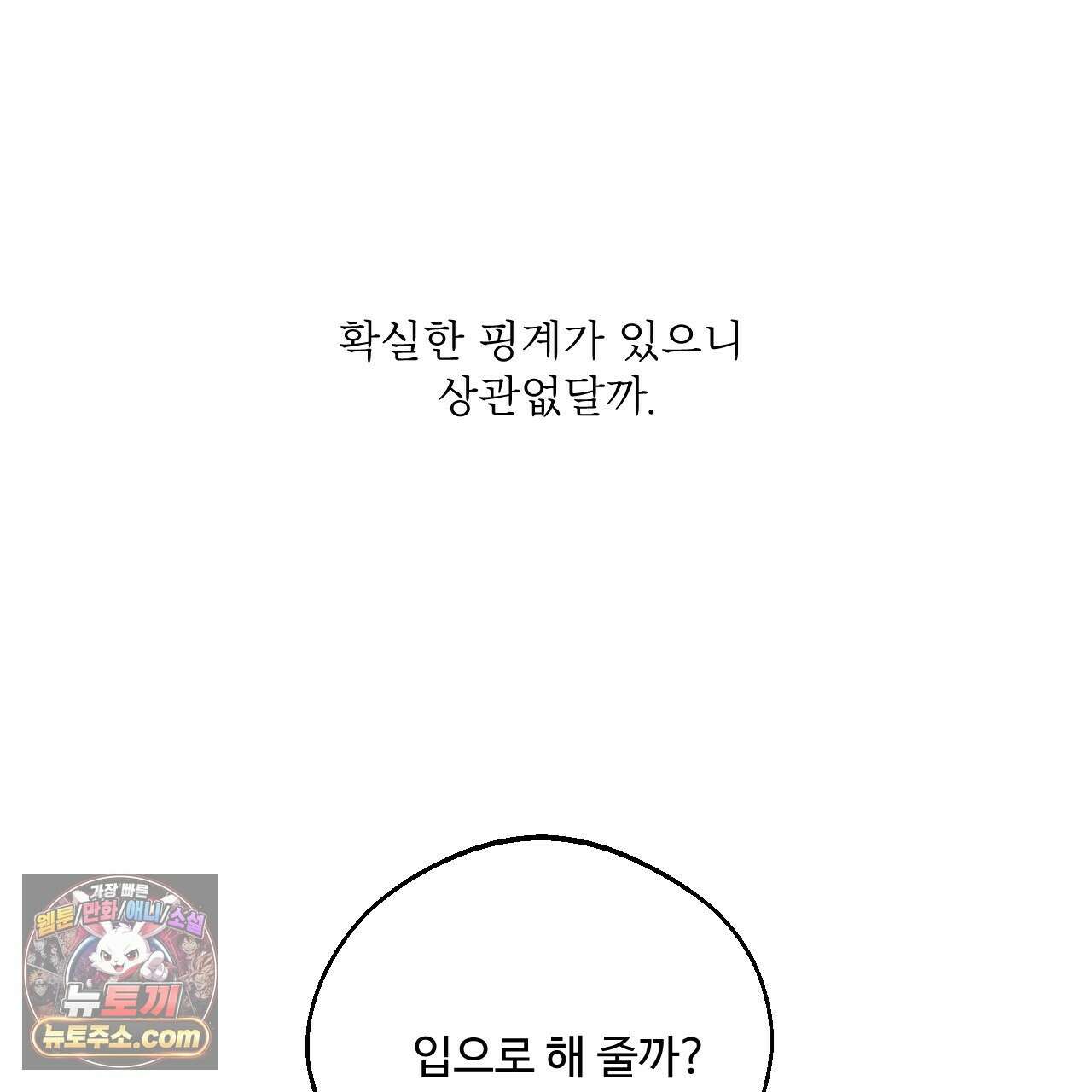 대쉬(DASH) 47화 15