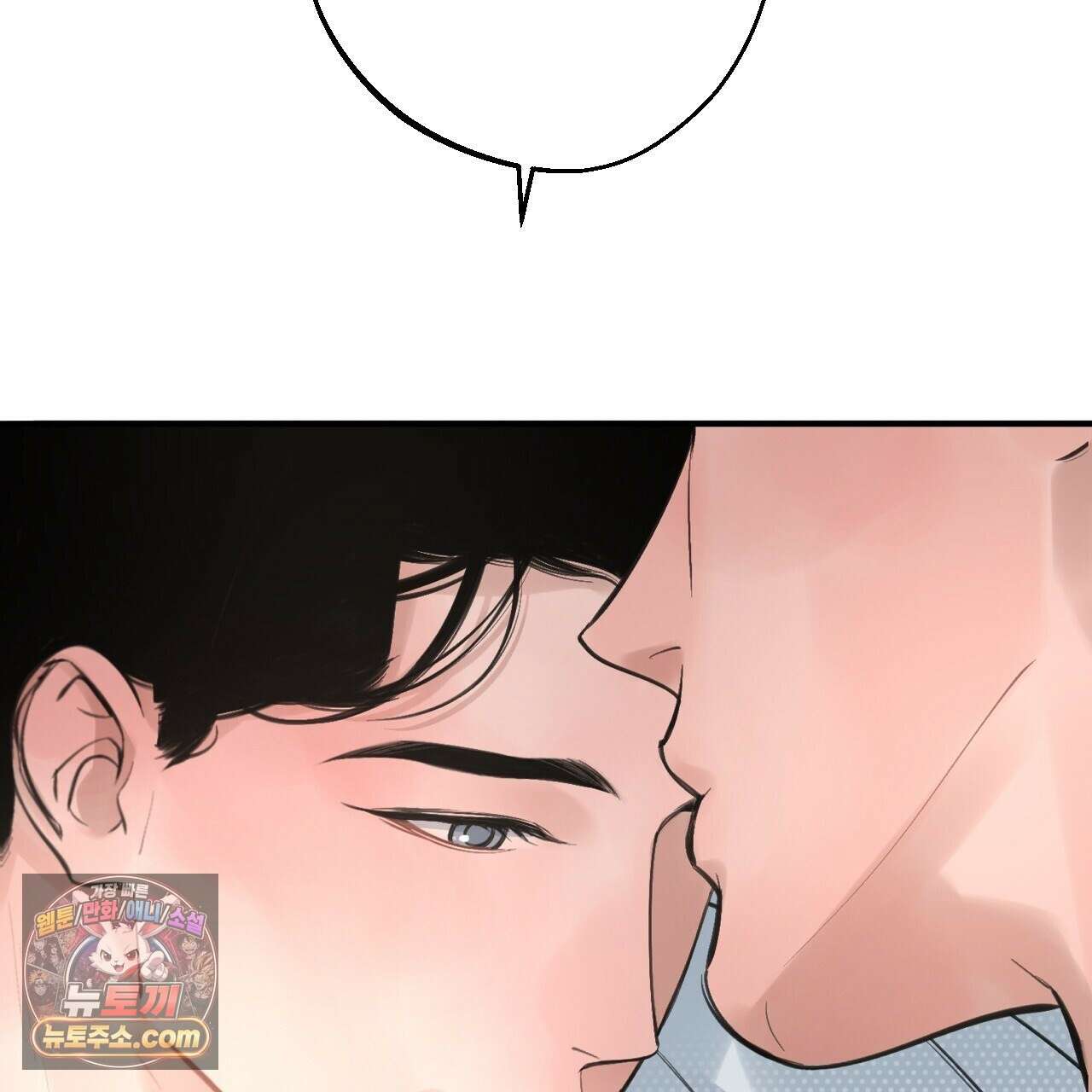 대쉬(DASH) 47화 16
