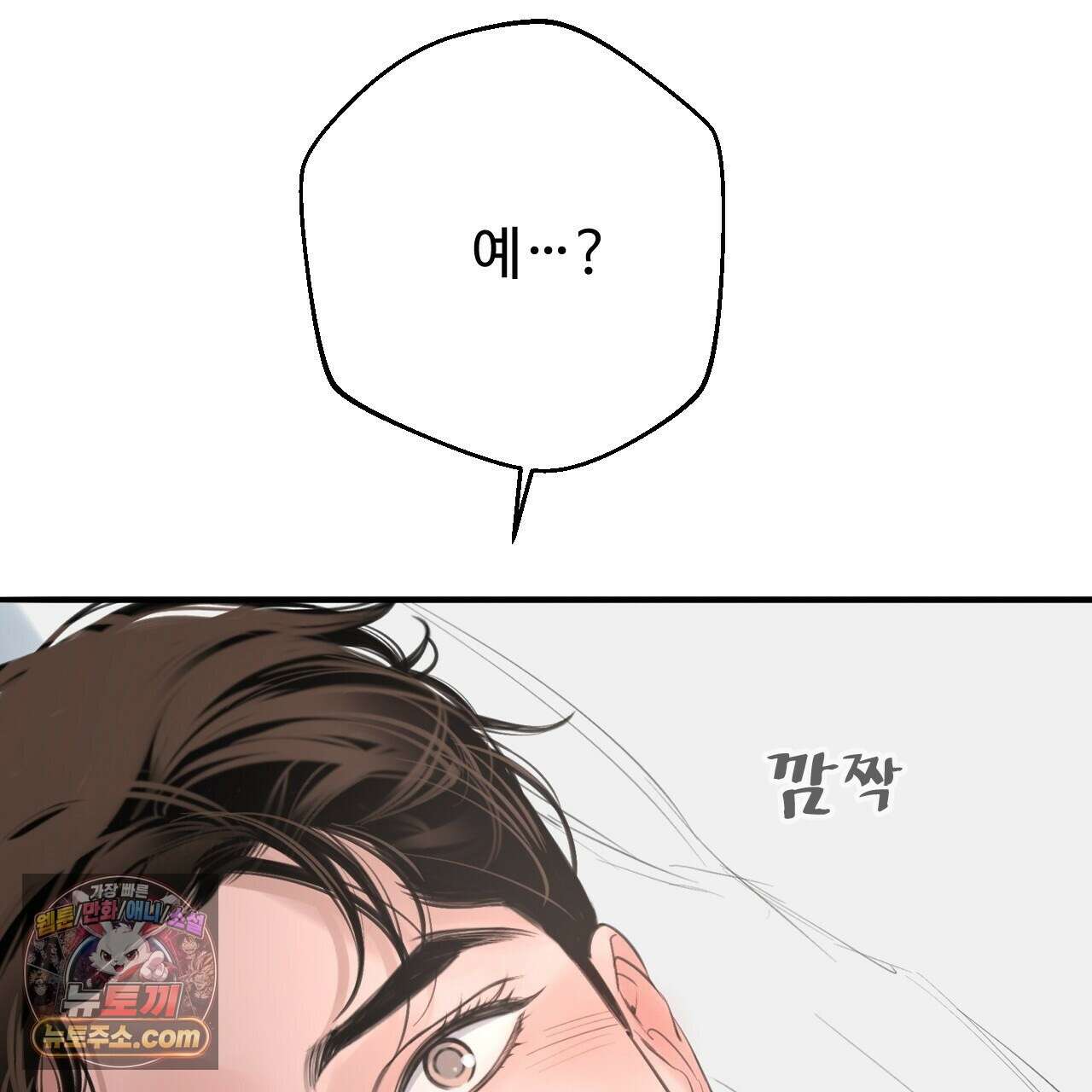 대쉬(DASH) 47화 18