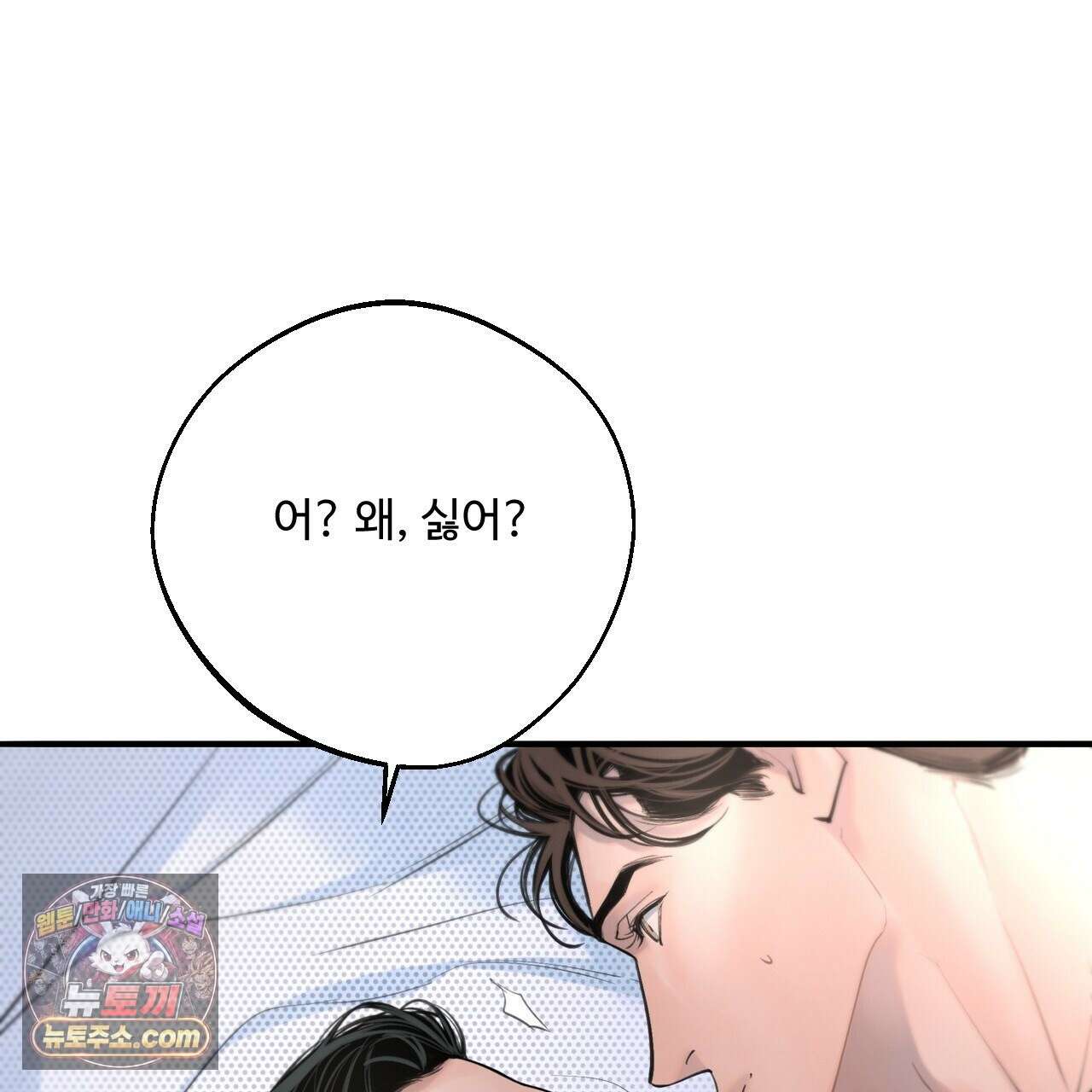 대쉬(DASH) 47화 21