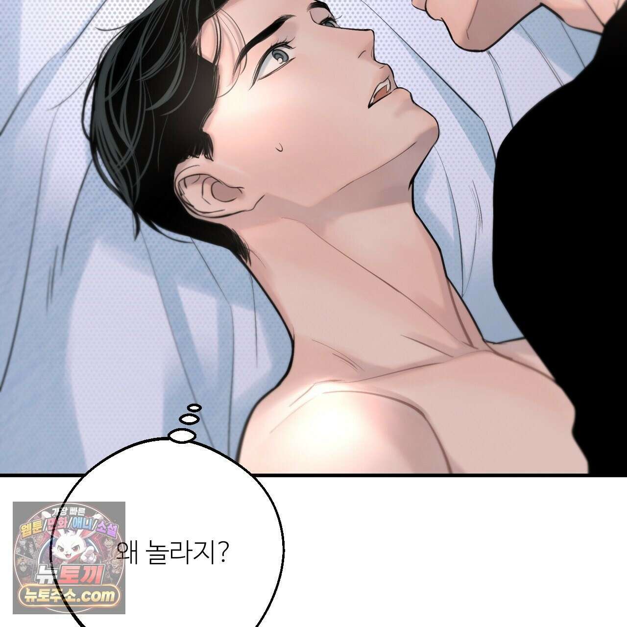 대쉬(DASH) 47화 22