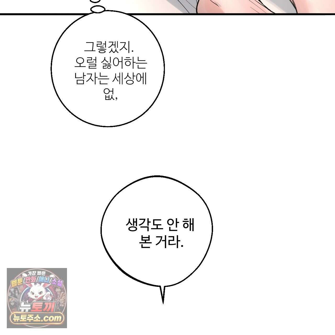 대쉬(DASH) 47화 25