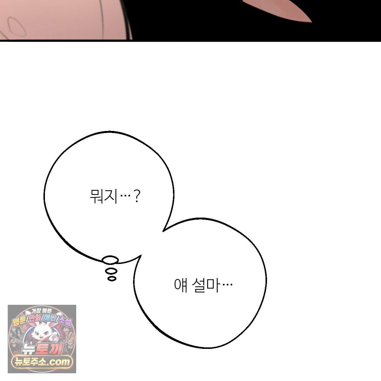 대쉬(DASH) 47화 27