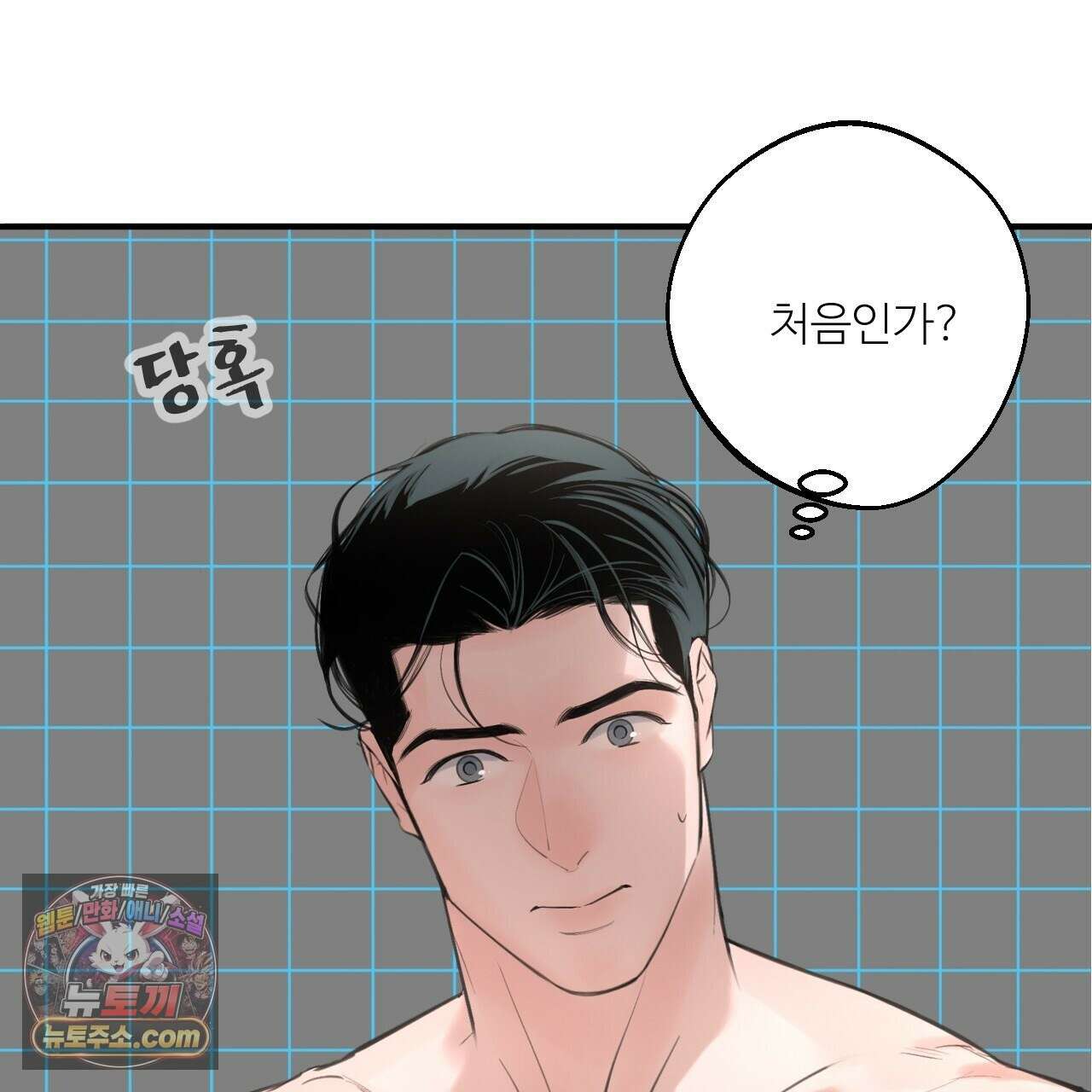 대쉬(DASH) 47화 28