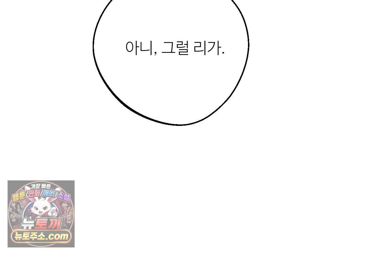 대쉬(DASH) 47화 30