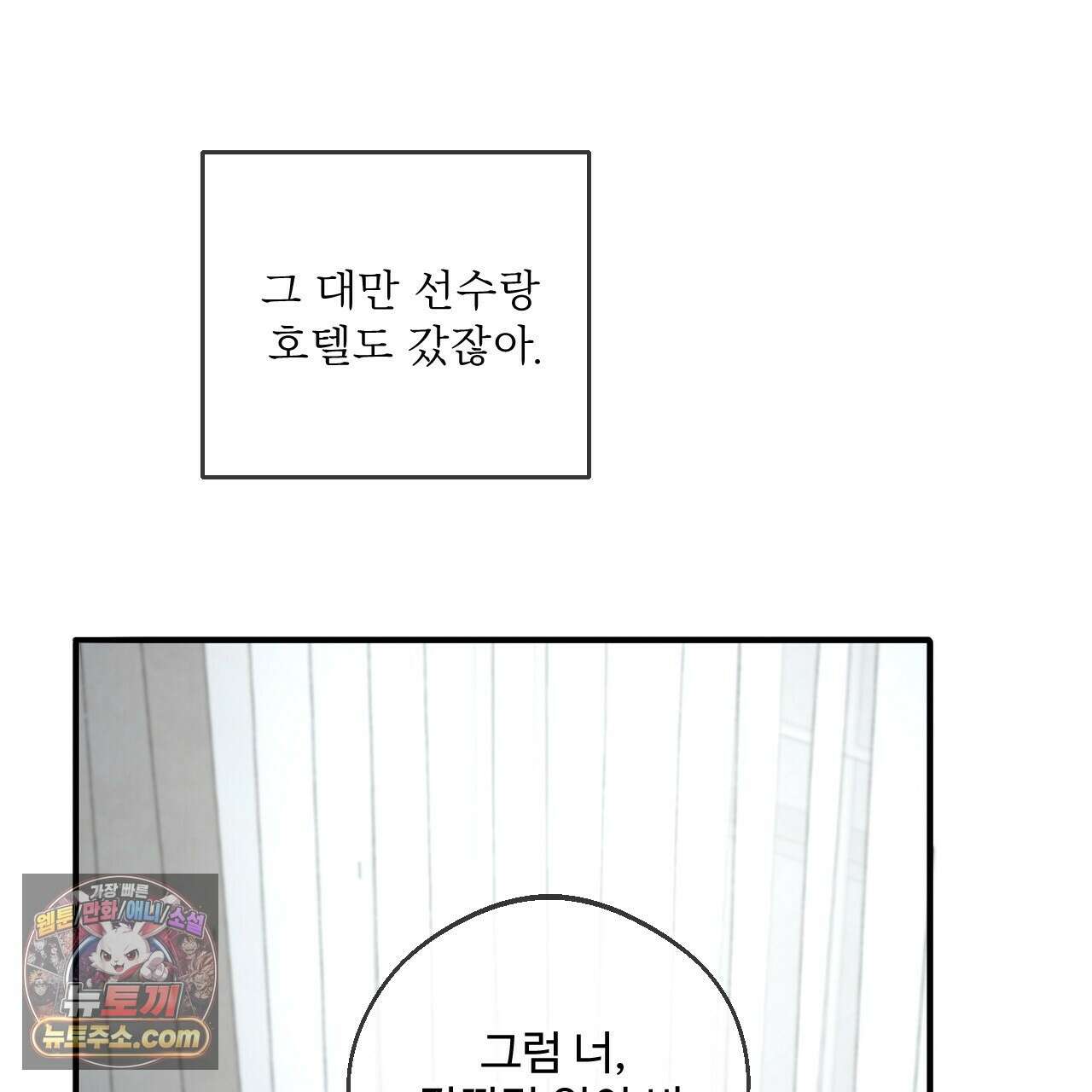 대쉬(DASH) 47화 31