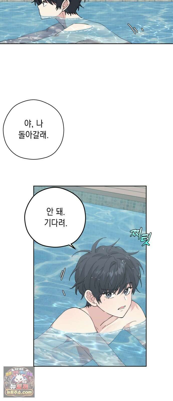 예쁜 개차반 4화 3