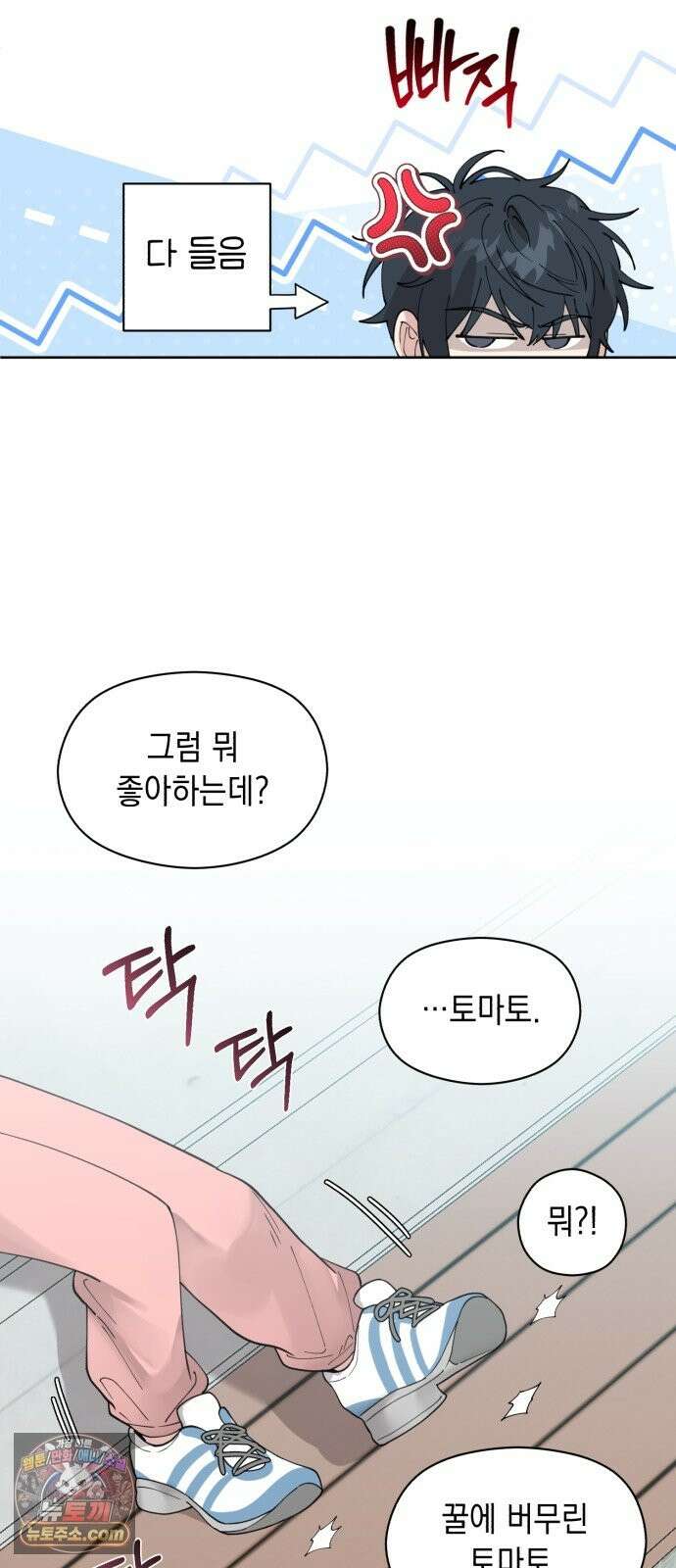 예쁜 개차반 4화 5