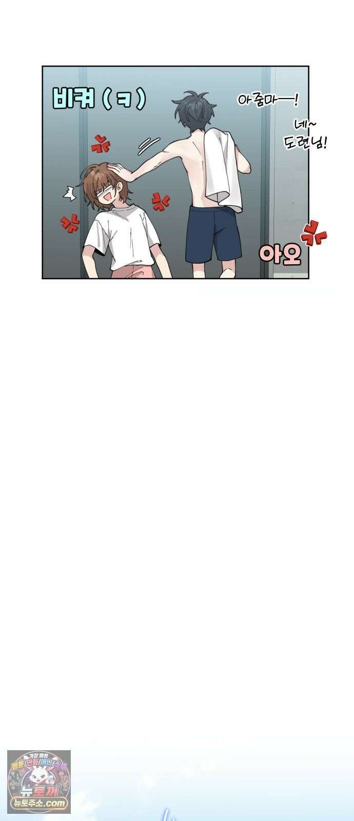 예쁜 개차반 4화 7