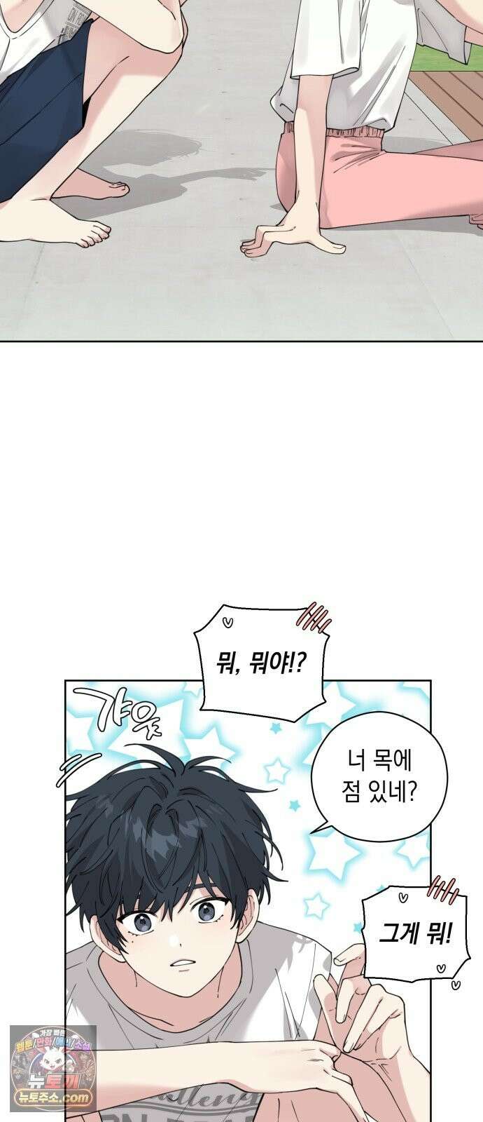 예쁜 개차반 4화 10
