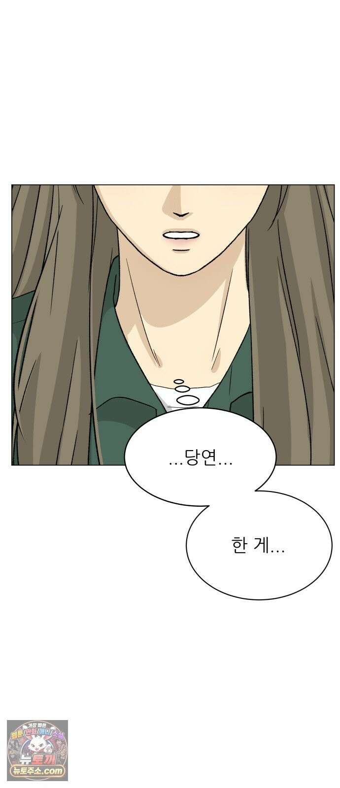 엄마는 남자만 좋아해 13화 3