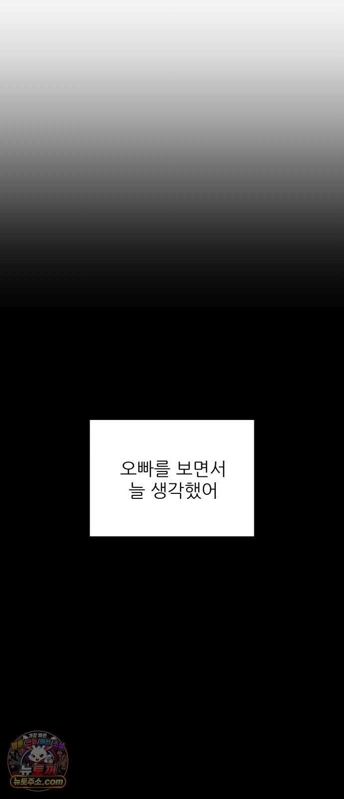 엄마는 남자만 좋아해 13화 11