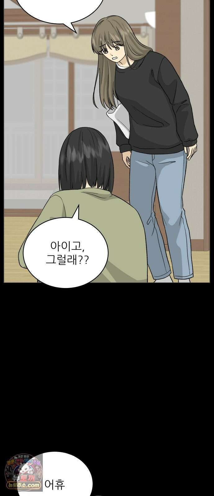 엄마는 남자만 좋아해 13화 14