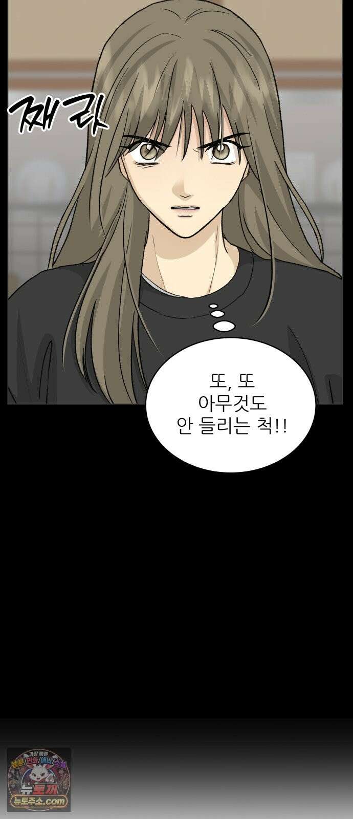 엄마는 남자만 좋아해 13화 17