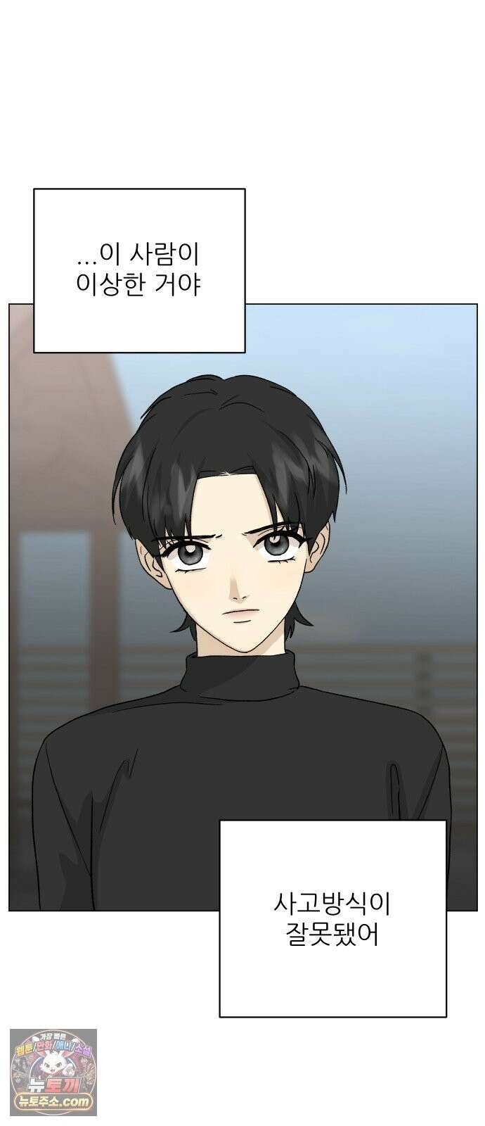엄마는 남자만 좋아해 13화 24