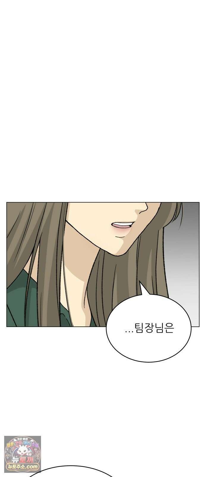 엄마는 남자만 좋아해 13화 25