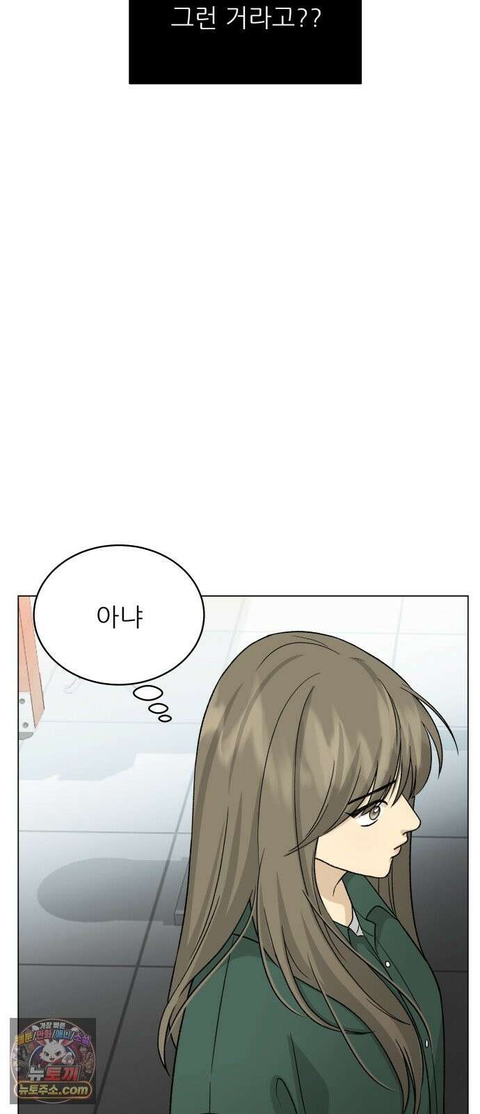 엄마는 남자만 좋아해 13화 39