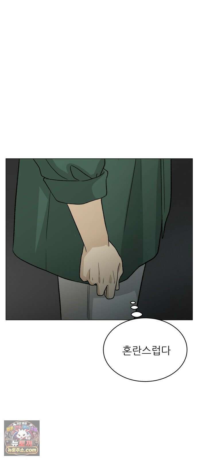 엄마는 남자만 좋아해 13화 43