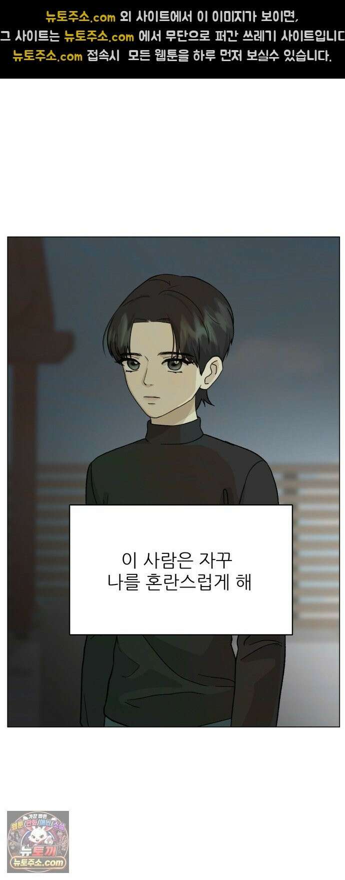 엄마는 남자만 좋아해 13화 44