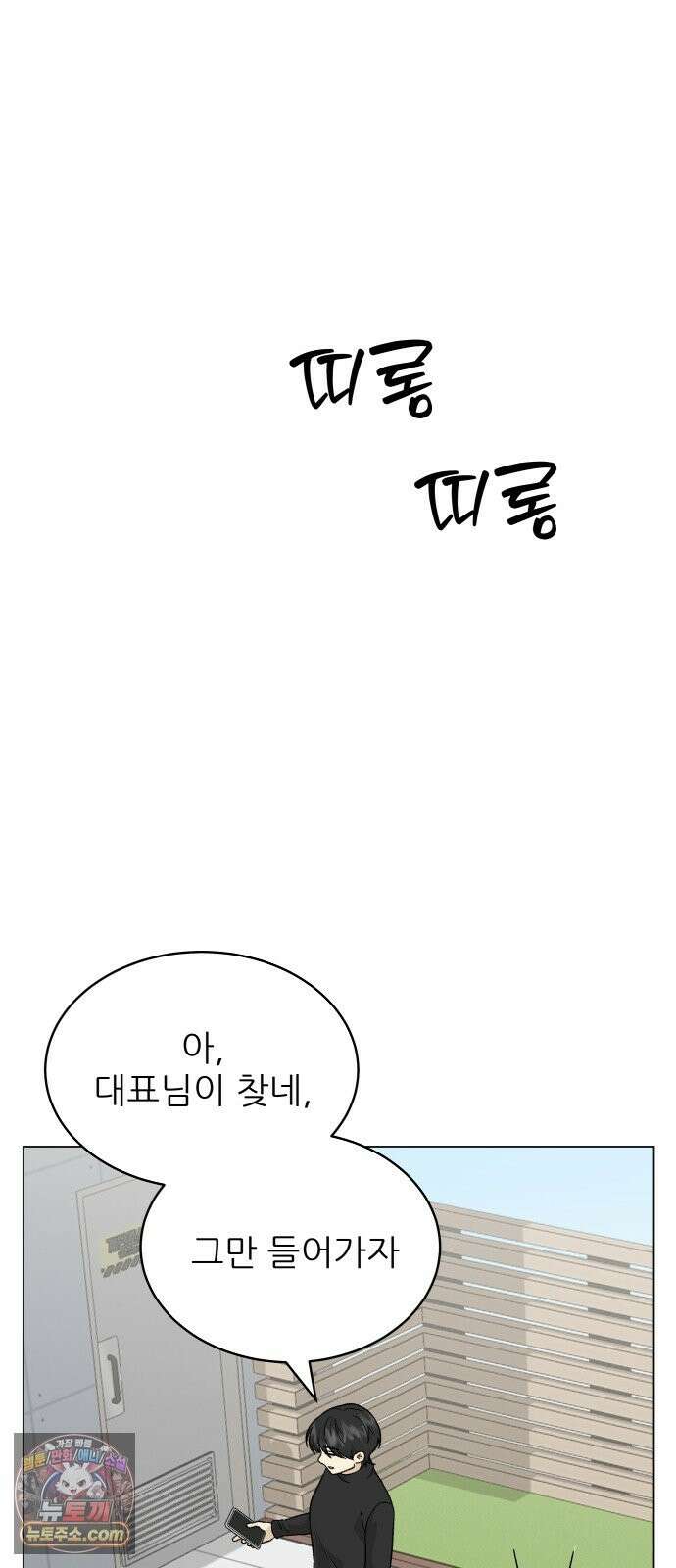 엄마는 남자만 좋아해 13화 45
