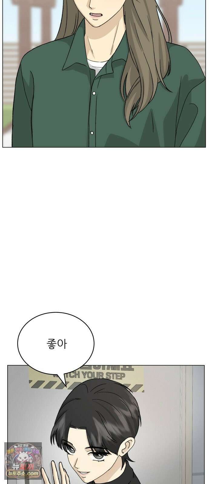 엄마는 남자만 좋아해 13화 48