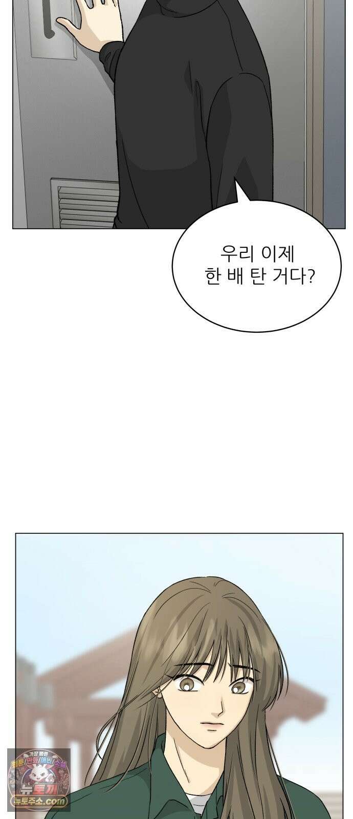 엄마는 남자만 좋아해 13화 49