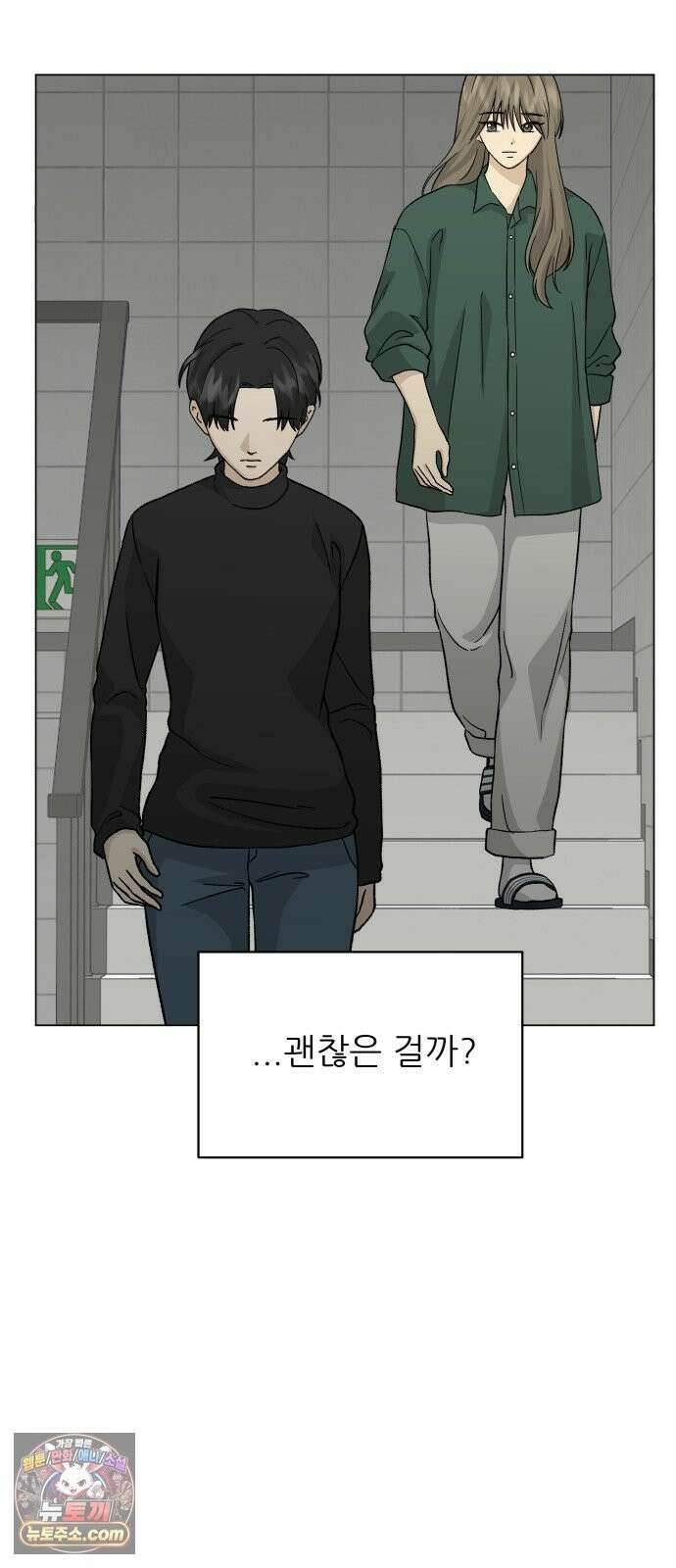 엄마는 남자만 좋아해 13화 51