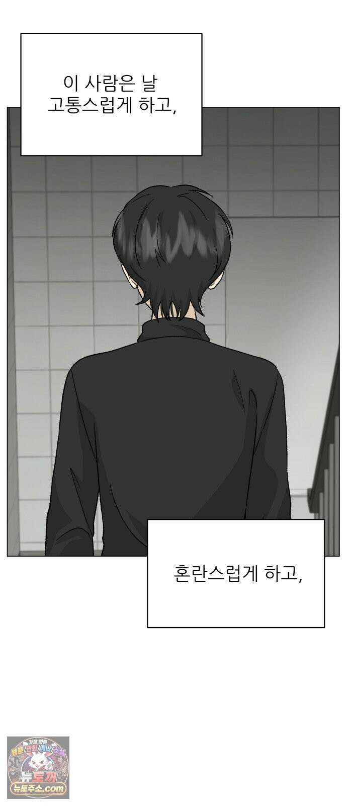 엄마는 남자만 좋아해 13화 52