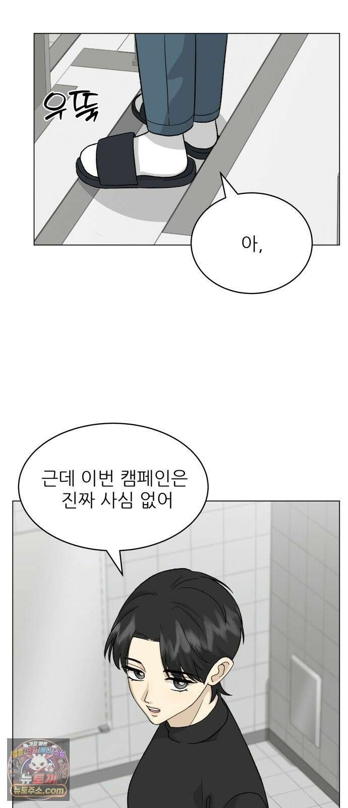 엄마는 남자만 좋아해 13화 53