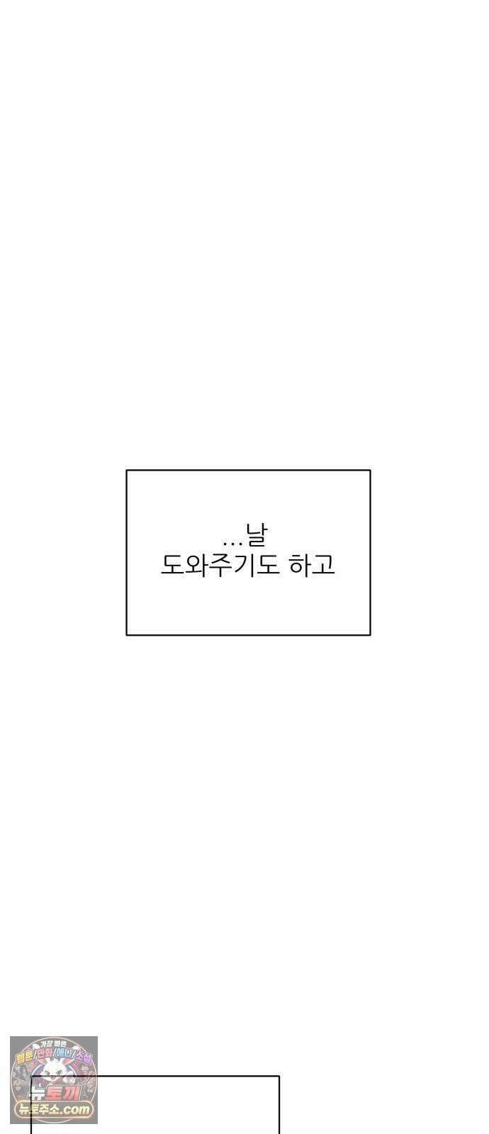 엄마는 남자만 좋아해 13화 56