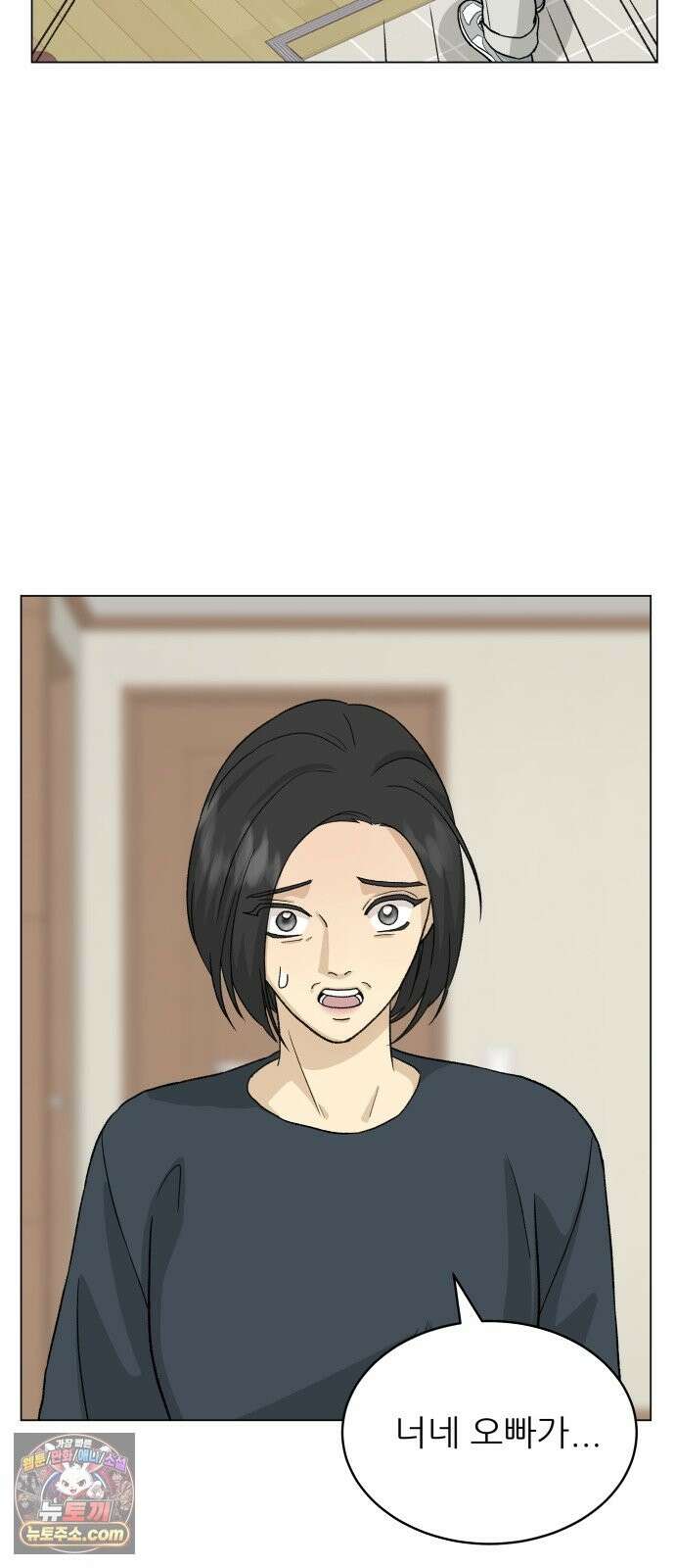 엄마는 남자만 좋아해 13화 67