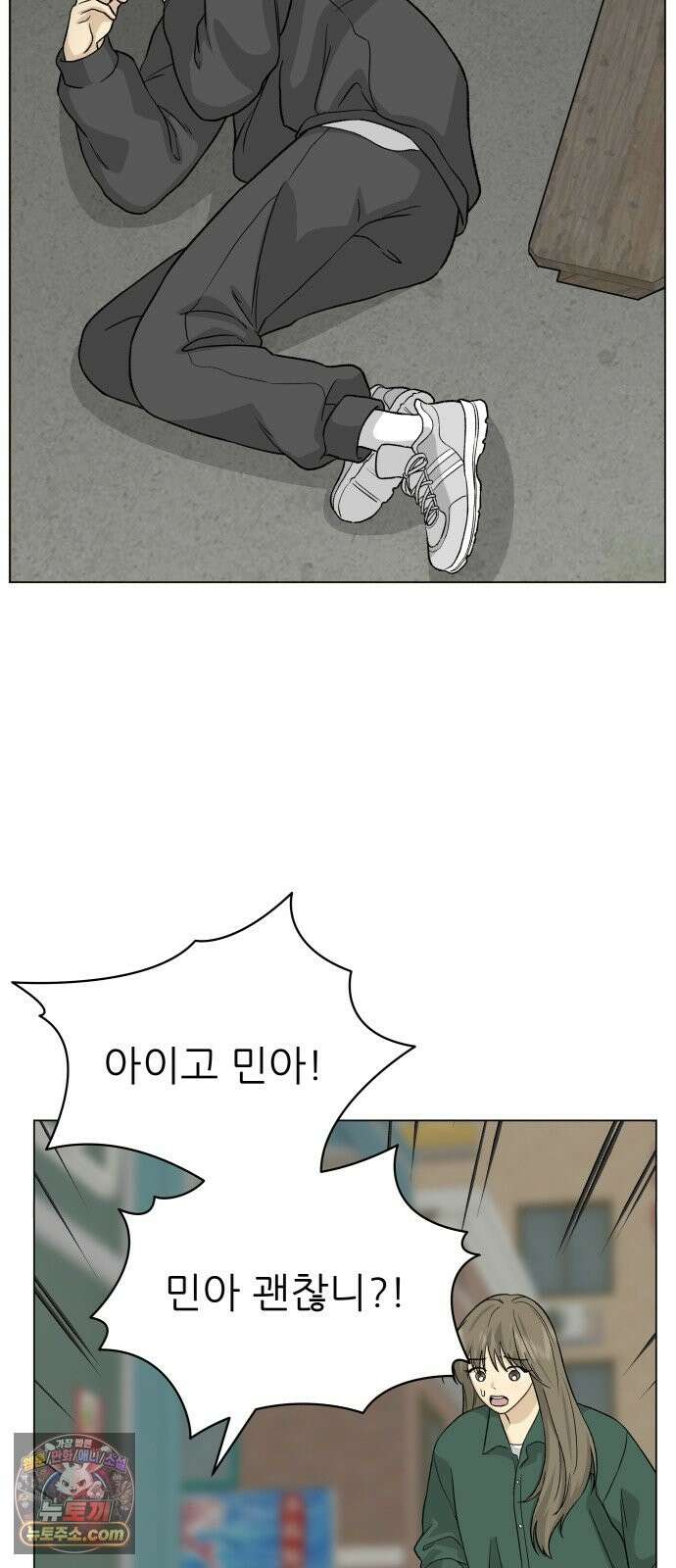 엄마는 남자만 좋아해 13화 69