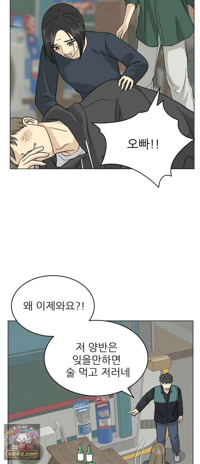 엄마는 남자만 좋아해 13화 70
