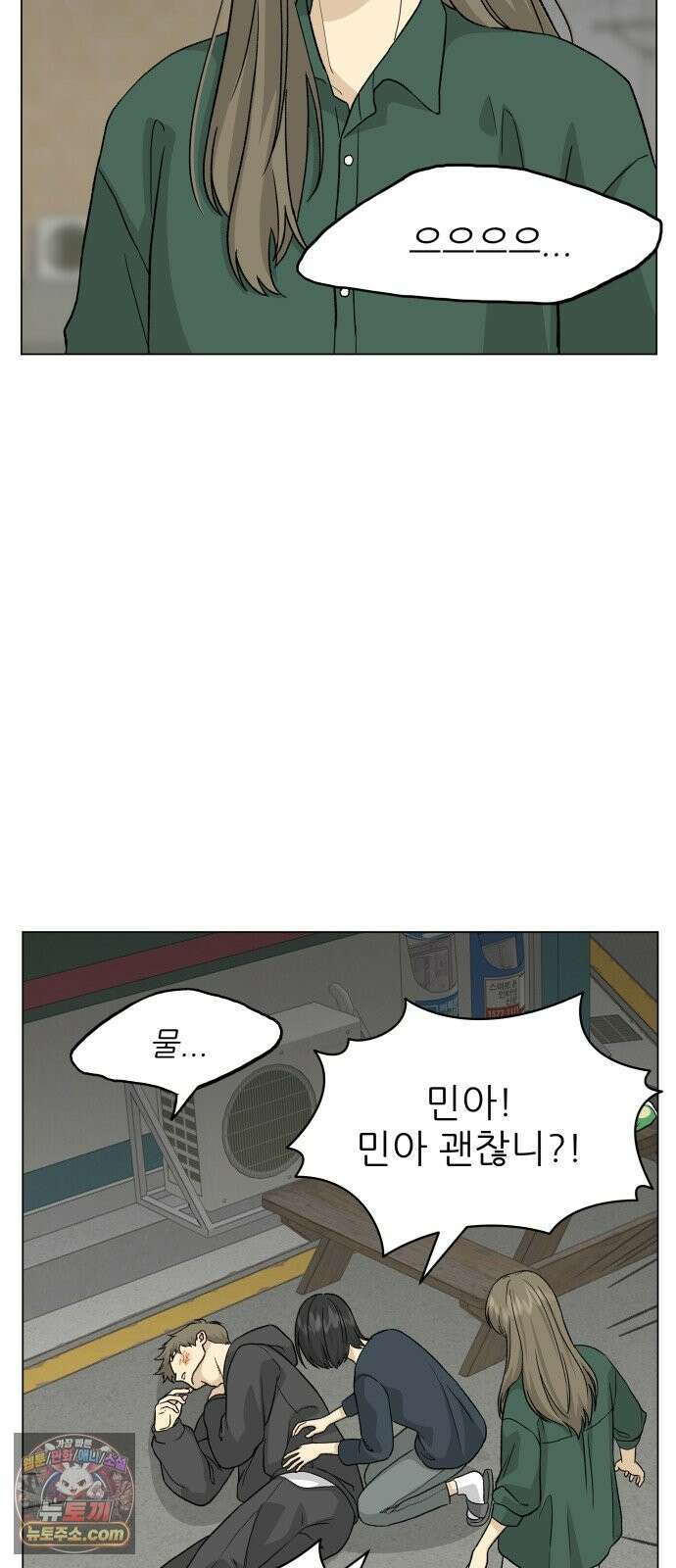 엄마는 남자만 좋아해 13화 75