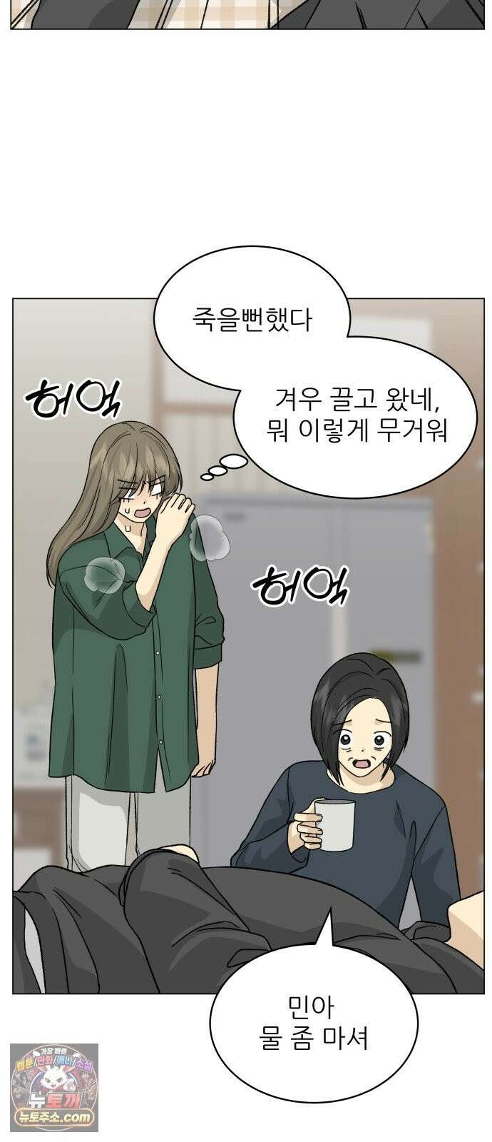 엄마는 남자만 좋아해 13화 81