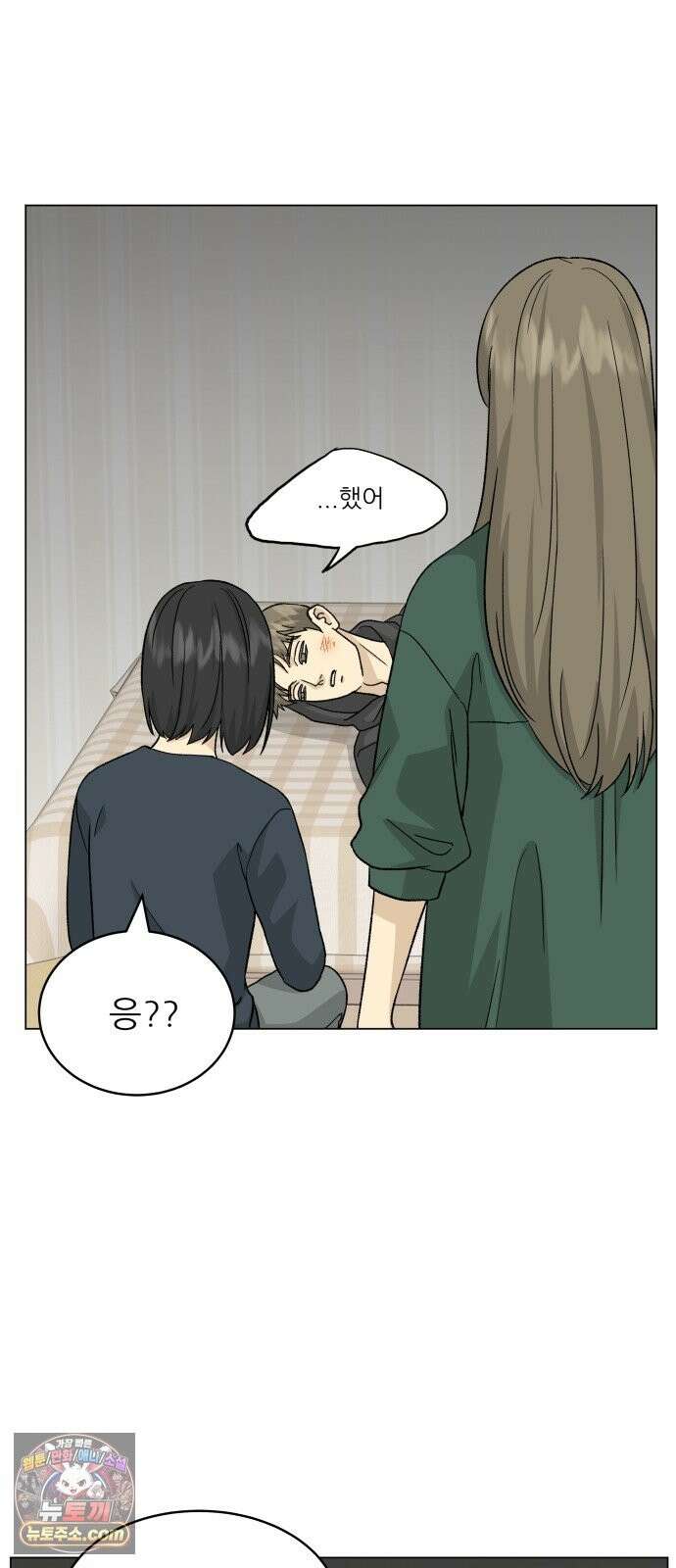 엄마는 남자만 좋아해 13화 83