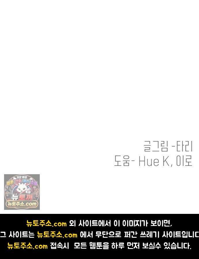 엄마는 남자만 좋아해 13화 86
