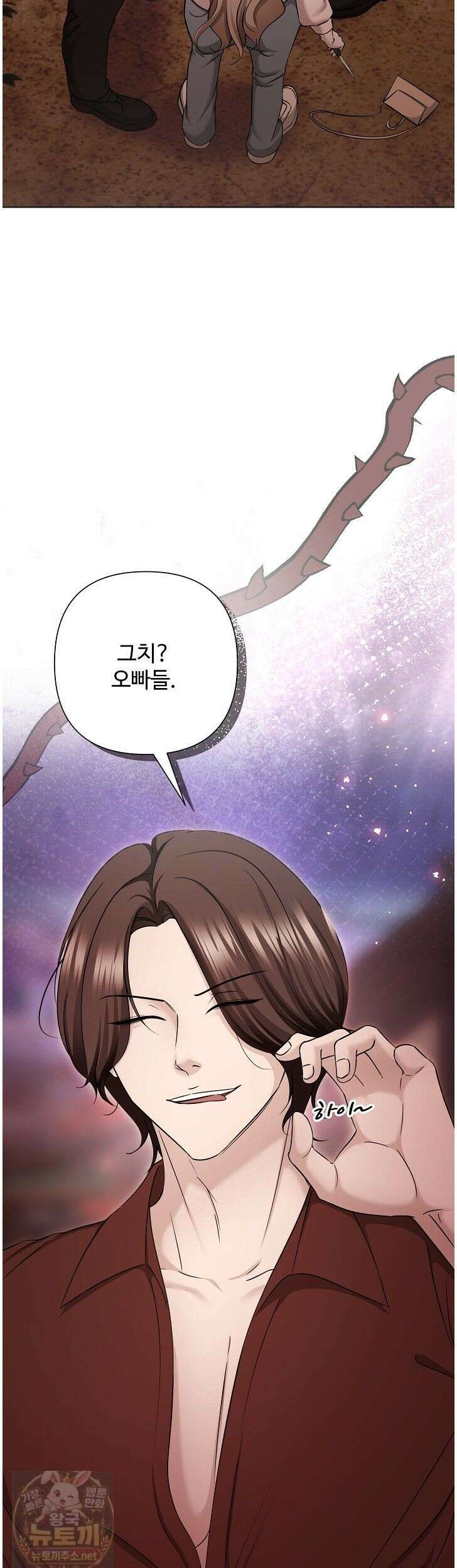 미스틱 시티 8화 3