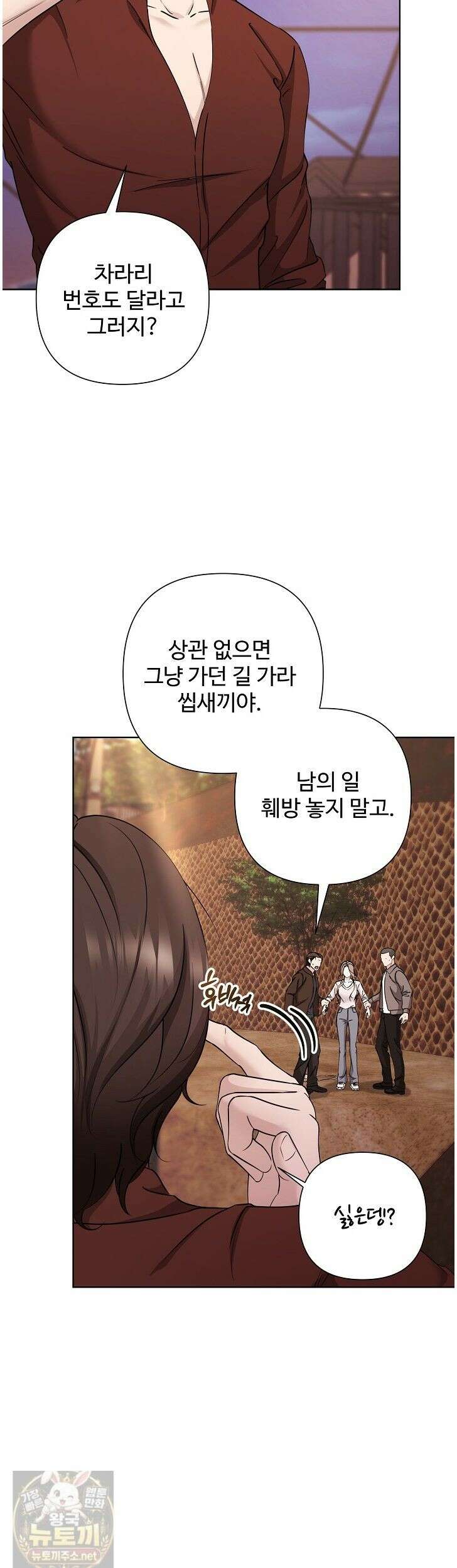 미스틱 시티 8화 6