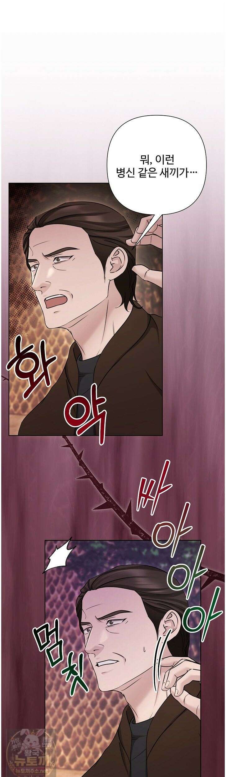 미스틱 시티 8화 7