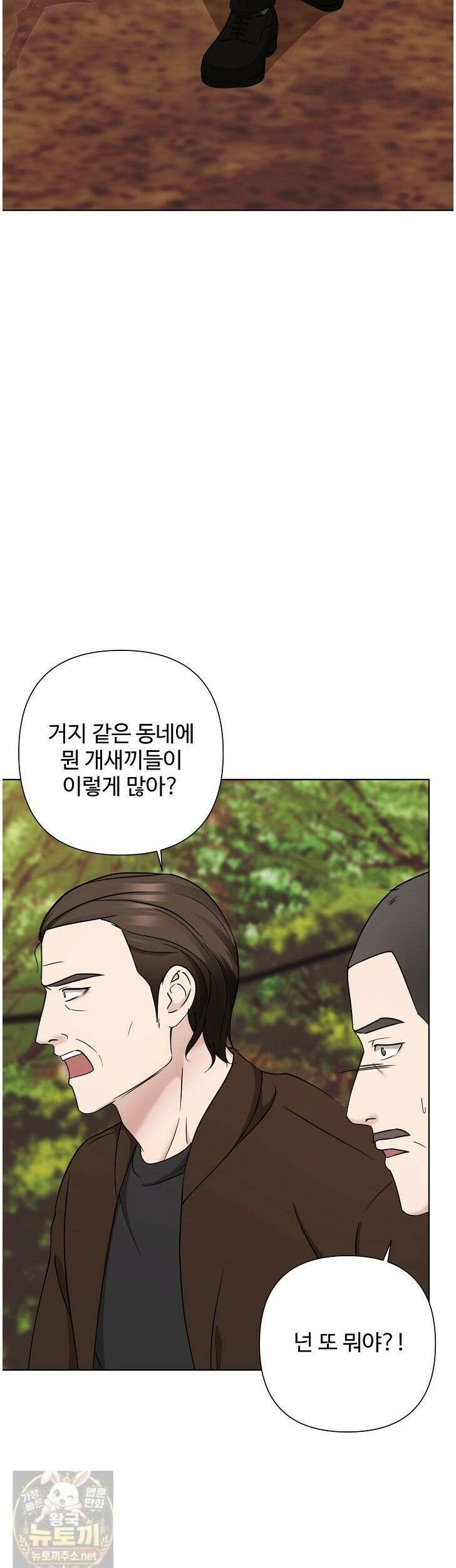 미스틱 시티 8화 11